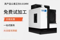 梅州市職業(yè)技術(shù)學(xué)校“補(bǔ)短板”選擇 高速雕銑機(jī)-鴻天馳