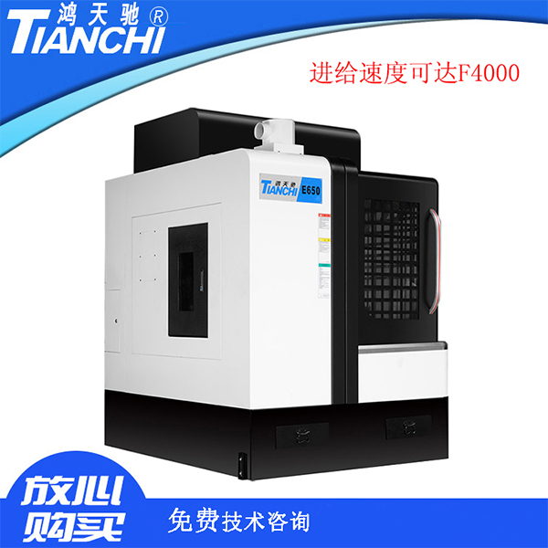 高剛性雕銑機(jī)