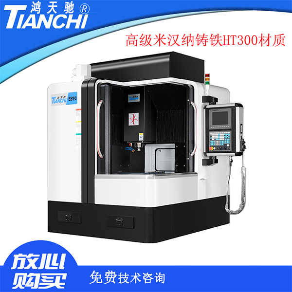 數(shù)控高速雕銑機