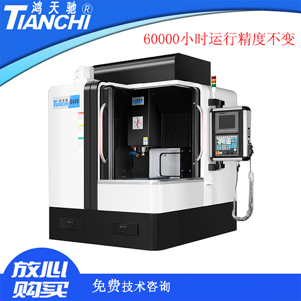 數(shù)控雕銑機