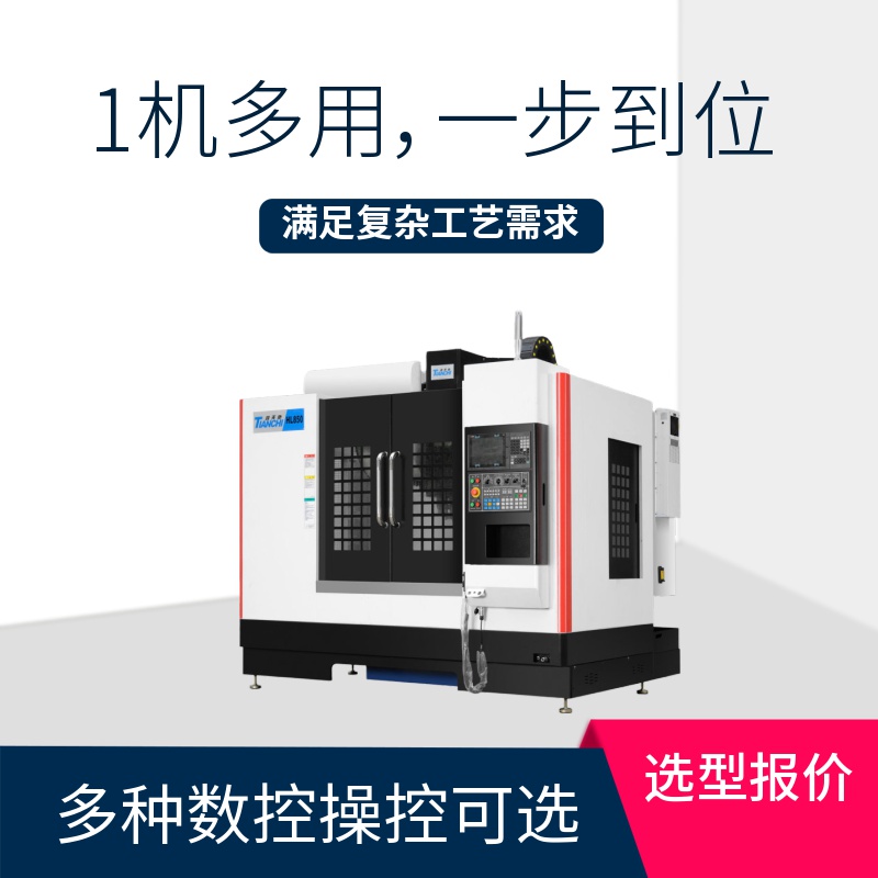 廣州龍門cnc加工中心 廣州龍門cnc加工中心