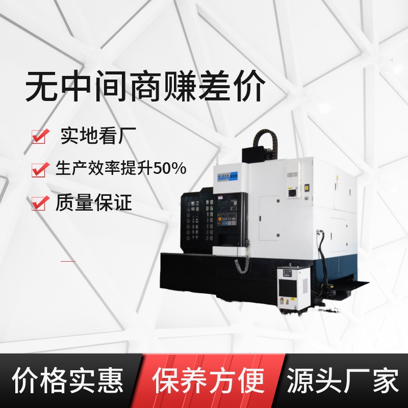 cnc加工中心機床 cnc加工中心機床