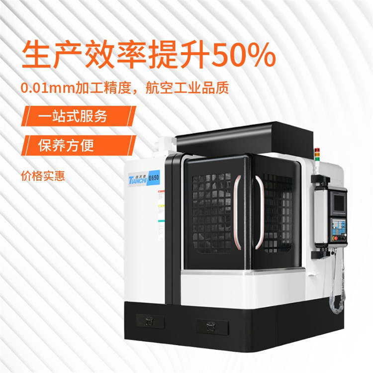 高速雕銑機公司 高速雕銑機公司