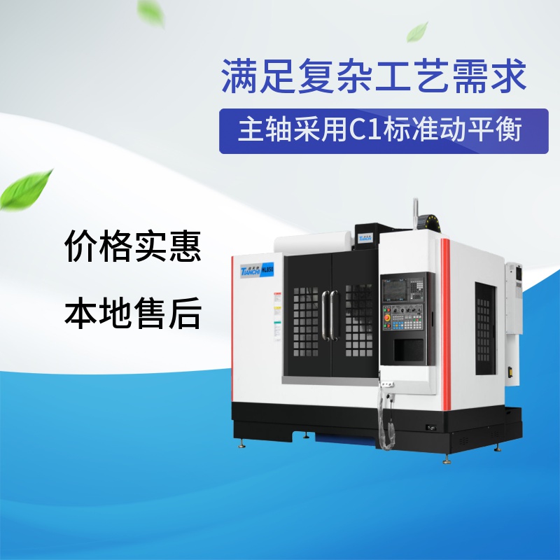 CNC加工中心廠家 CNC加工中心廠家