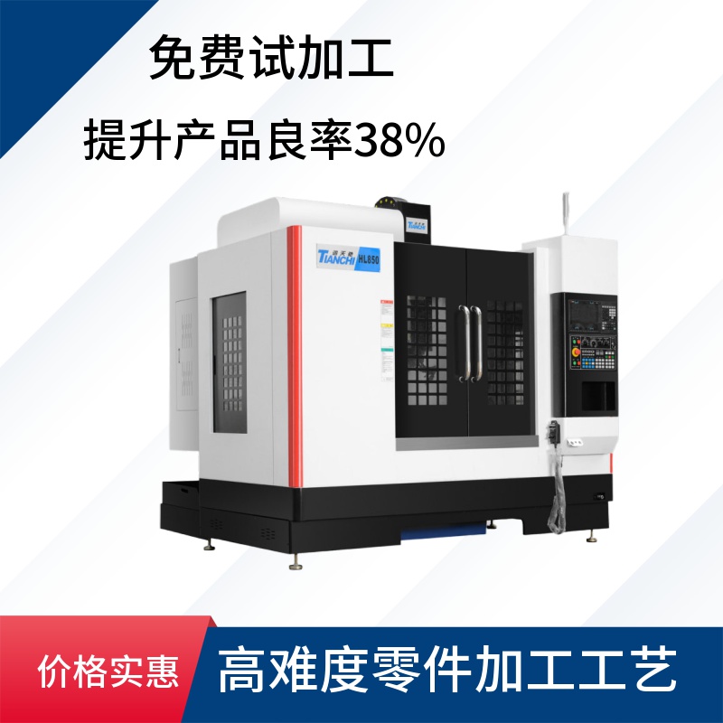 立式加工中心價(jià)位