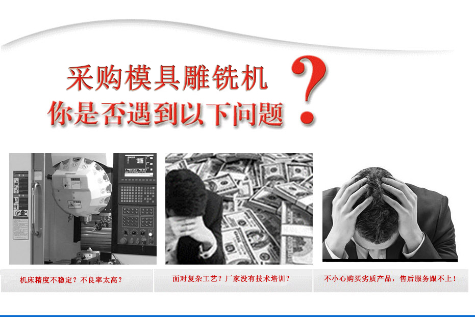 模具雕銑機(jī)